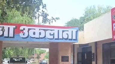 उकलाना: उकलाना में राजकीय उच्च विद्यालय में अनूसूचित जाति के छात्र ने शिक्षक की बोतल से पिया पानी तो किया गया अपमानित, केस दर्ज