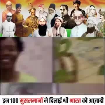 #इन 100 मुसलमानों ने देश को कराया था आजाद