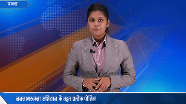 अजयगढ़: वार्ड-12 में किया गया EVM का प्रदर्शन, जन जागरूकता अभियान के तहत प्रत्येक पोलिंग बूथ में मतदाताओं को किया जागरूक