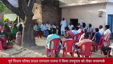 घोसी: मीरपुर रहीमाबाद गांव के राजभर बस्ती में पूर्व विधान परिषद सदस्य रामजतन राजभर ने किया जनसंपर्क