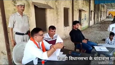 रेवाड़ी विधानसभा के चांदावास गांव में 58वें कैंप द्वारा 135 परिवारों की समस्याएं सुलझाई : डॉ.सतीश खोला