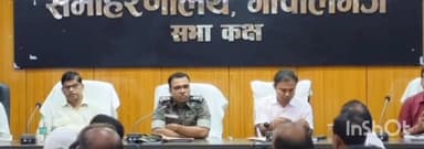 गोपालगंज: जिला समाहरणालय सभाकक्ष में बीपीएससी परीक्षा एवं महावीरी अखाड़ा को लेकर बैठक हुई आयोजित