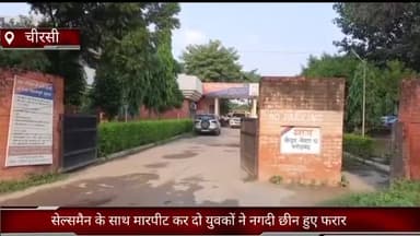 फरीदाबाद: फरीदाबाद चीरसी में शराब के ठेके के सेल्समैन के साथ मारपीट कर दो युवक नगदी छीन  हुए फरार