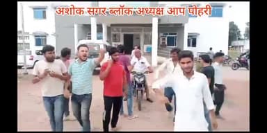 आज मुख्यमंत्री के कार्यक्रम से पहले- पोहरी ब्लॉक अध्यक्ष आम आदमी पार्टी अशोक सगर पोहरी पुलिस ने 7 से 8 घन्टे नजर बंद किया।।।

जब-जब मामा डरता है पुलिस को आगे करता है।।
इंकलाब जिंदाबाद।।।