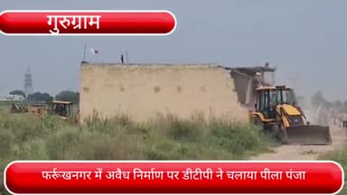 फर्रुखनगर: फर्रूखनगर में आज 3 जगह चला DTP का पीला पंजा, कई अवैध निर्माण को किया गया ध्वस्त