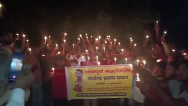 डलमऊ: पूरेबोड़े लाल पोस्ट सोंडासी गांव में गजेंद्र प्रताप की मौत पर गांव के लोगों ने श्रद्धांजलि देने के लिए निकाला कैंडलमार्च