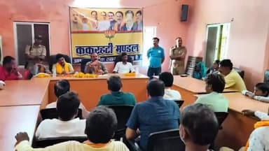 गुनौर: चंदौली से आए विधायक ने ककरहटी में कार्यकर्ताओं को दिया प्रशिक्षण