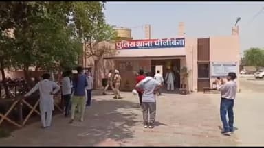 हनुमानगढ़: जिले के पीलीबंगा में थानाप्रभारी पर #नाबालिक को #अवैध_हिरासत में रखकर #यातनाएं देने का आरोप एसपी से न्याय की लगाई #गुहार