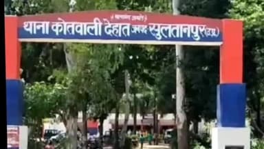 सुल्तानपुर: अपनी 21 वर्षीय पुत्री को अगवा करने वाले युवक के खिलाफ मां ने कोतवाली देहात में दर्ज कराया मुकदमा, जांच में जुटी पुलिस