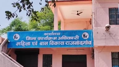 राजनांदगांव: एकीकृत बाल विकास सेवा परियोजना में आंगनबाड़ी कार्यकर्ता और सहायिका पद के संबंध में 31 अगस्त तक दावा आपत्ती आमंत्रित