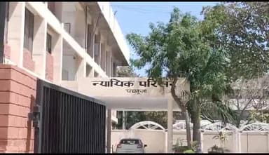 पंचकूला: सेशन जज की कोर्ट ने सेक्टर-14 क्षेत्र में स्नेचिंग करने वाले आरोपी को 5 साल की सुनाई सजा, ₹25000 लगाया जुर्माना