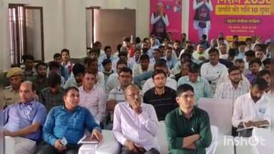 दौसा: राजस्थान मिशन 2030 को 
लेकर पंडित नवल किशोर शर्मा सामुदायिक भवन में समारोह हुआ आयोजित