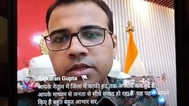 गोपालगंज: क्लेक्ट्रर परिसर से एसपी स्वर्ण प्रभात ने फेसबुक लाइव के माध्यम से लोगों से जुड़ कर किया जनसंवाद, लोगों की सुनी समस्या।