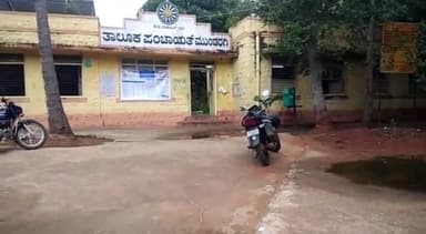 ಮುಂಡರಗಿ: ಪಟ್ಟಣದ ತಾಪಂಯಲ್ಲಿ ಶಿಕ್ಷಕ ದಿನಾಚರಣೆ ಕುರಿತು ಆ. 23ರಂದು ಪೂರ್ವಭಾವಿ ಸಭೆ