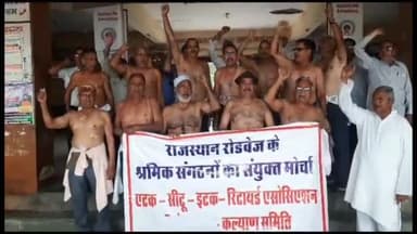 अजमेर: रोडवेज कर्मचारियों ने विभिन्न मांगों को लेकर केंद्रीय बस स्टैंड अजमेर पर किया अर्धनग्न प्रदर्शन विभिन्न मांगों को लेकर क