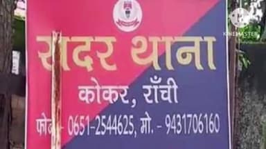 नामकुम: कोकर स्थित सैमफोर्ड अस्पताल के पास पप्पू ट्रेवल्स नामक बस ने एक व्यक्ति को कुचला