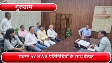 वज़ीराबाद: नगर निगम के संयुक्त आयुक्त ने सेक्टर 57 RWA प्रतिनिधियों के साथ की बैठक, अधिकारियों को समस्याओं का समाधान के दिए निर्देश