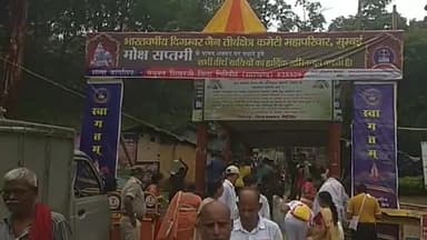 पीरटांड: भगवान पार्श्वनाथ के मोक्ष कल्याण महोत्सव के अवसर पर मधुबन में विभिन्न कार्यक्रम हुए आयोजित