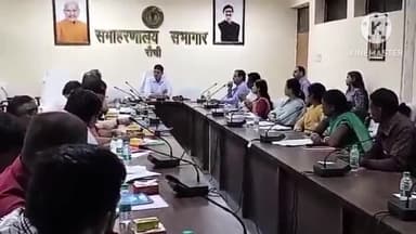 नामकुम: समाहरणालय स्थित सभागार में आत्मा शासकीय निकाय गर्वनिंग बॉडी तथा जिला स्तरीय खाद्य सुरक्षा मिशन की क्रियान्वयन समिति की ह