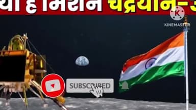 चंद्रयान-3 की सफल लैंडिंग// ISRO ने वह कर दिखाया जो दुनिया में कोई न कर सका// #ISRO #isroindia #chandryaan3 #pm मोदी