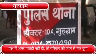 हरसरू: शक्ति पार्क में आरोपी ने घर में घुसकर पूरे परिवार को जान से मारने की दी धमकी,कोर्ट में पक्ष में गवाही देने का बनाया दबाव