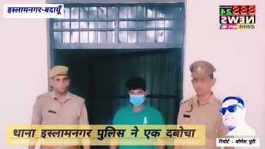 इस्लामनगर पुलिस ने अवैध शस्त्र के साथ एक दबोचा......