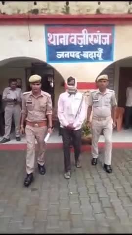 बिसौली: थाना वजीरगंज पुलिस ने वजीरगंज क्षेत्र से शांति व्यवस्था भंग करने वाले एक अभियुक्त को गिरफ्तार किया