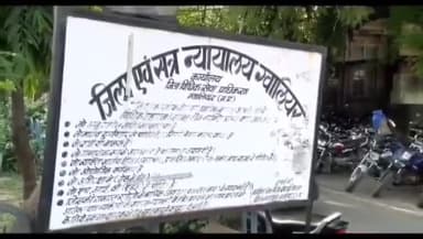 ग्वालियर गिर्द: जिला विधिक सेवा प्राधिकरण द्वारा पैरालीगल वॉलेन्टियर की सेवाएँ देने के इच्छुक लोगों से आवेदन माँगे