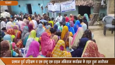 गुनौर: नचने ग्राम में जन साहस संस्था के कार्यकर्ताओं ने लोगों को दिया प्रशिक्षण