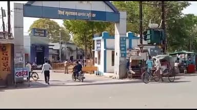 दमोह: जिला अस्पताल के डॉक्टर और ऑपरेटर के बीच विवाद, जमकर हुई हाथापाई, पैसे के लेनदेन पर हुआ विवाद