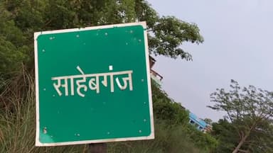 साहेबगंज: प्रखंड सभागार साहेबगंज में एनडीआरएफ के इंस्पेक्टर के द्वारा बाढ़ से बचाव को लेकर दिया गया प्रशिक्षण