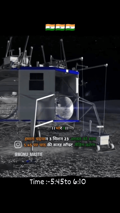 #आज का दिन बेहद ही खास होने वाला है। क्योंकि आज चंद्रयान 3 चंद्रमा पर लैंडिंग करेगा। शाम:-5:45 मिनट पर।✈️.