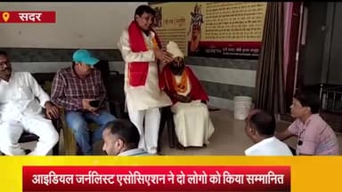 आज़मगढ़: करतालपुर स्थित मंदिर पर आइडियल जर्नलिस्ट एसोसिएशन के दो लोगों को सनातन धर्म रत्न की उपाधि से किया गया सम्मानित