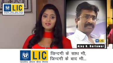 वादे से लेकर दावे तक सदैव आपके साथ
Life Insurance Corporation Of India
सुरेश कुमार यादव, नेवारी 8959311564