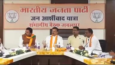 जबलपुर: जन आशीर्वाद यात्रा को लेकर भाजपा संभागीय कार्यालय में नर्मदा पुरम सांसद रामदेव प्रताप सिंह ने ली बैठक