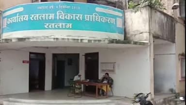 रतलाम नगर: जिला विकास प्राधिकरण की बिल्डिंग का जल्द होगा कायाकल्प, प्राधिकरण अध्यक्ष अशोक पोरवाल ने दी जानकारी