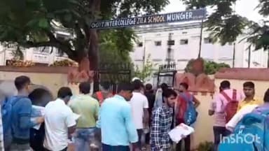 मुंगेर: ज़िला मुख्यालय सहित अन्य क्षेत्रों में 15 परीक्षा केंद्रों पर कड़ी सुरक्षा के बीच BPSC की परीक्षा हुई शुरू