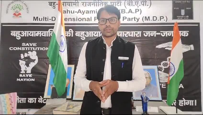 #बहुजन_समाज_पार्टी के द्वारा दलित समाज के बिछड़े समाज को नुकसान पहुंचाने का काम किया जा रहा है उसका उसका निवेदन करेंगे।
