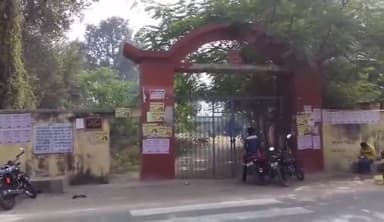 राजगीर: शिक्षा विभाग राजगीर स्थित आरडीएच हाई स्कूल में करेगा अनियमितता की जांच, अपर मुख्य सचिव ने दिए आदेश