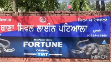 ਪਟਿਆਲਾ: ਖੰਡਾ ਚੌਕ ਦੇ ਥਾਪਰ ਟਰੈਵਲ ਦੇ ਮਾਲਿਕਾਂ ਖ਼ਿਲਾਫ਼ ਪੈਸੇ ਲੈ ਕੇ ਟਿਕਟਾਂ ਨਾ ਦੇਣ ਦੇ ਮਾਮਲੇ ਵਿੱਚ ਮਾਮਲਾ ਦਰਜ