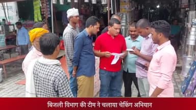 घोसी: प्रभुनाम रोड सहित अन्य जगहों पर बिजली विभाग की टीम ने जेई के नेतृत्व में चेकिंग अभियान चलाकर वसूला लगभग ₹1 लाख जुर्माना