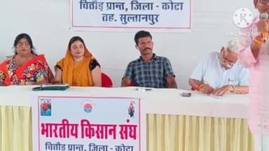 दीगोद: बिसलाई बड़ी माता मंदिर पर भारतीय किसान संघ की पदाधिकारीयों की बैठक आयोजित