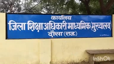 दौसा: दौसा जिले में बैंक अकाउंट सही नहीं होने से कई छात्र की छात्रवृत्ति अटकी