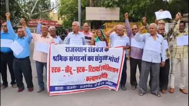 अजमेर: राजस्थान रोडवेज के श्रमिक संगठनों के संयुक्त मोर्चा ने कलेक्ट्रेट के बाहर मानव श्रृंखला बनाकर किया प्रदर्शन