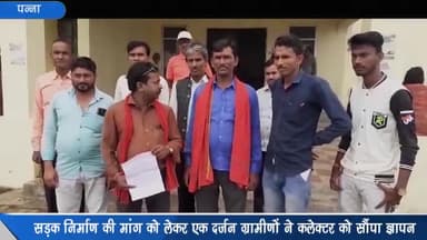 देवेंद्रनगर: मड़ैयन नयापुरवा से गुंदलहा मार्ग तक सड़क निर्माण कार्य शुरू करवाने की मांग को लेकर ग्रामीणों ने कलेक्टर को सौंपा ज्ञापन