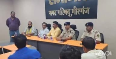 गोपालगंज: मीरगंज नगर परिषद कार्यालय के सभागार में चेहल्लुम पर्व को लेकर हुई शांति समिति की बैठक