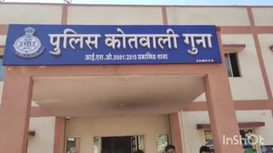 गुना नगर: दोस्त के साथ शराब पीकर लूट करने वाले आरोपी को गुना पुलिस ने किया गिरफ्तार, लूट का अधिकांश माल किया बरामद