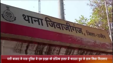 उज्जैन ग्रामीण: पत्ती बाजार के समीप से पुलिस ने एक शख्स को संदिग्ध हालत में धारदार छुरे के साथ किया गिरफ्तार, केस दर्ज
