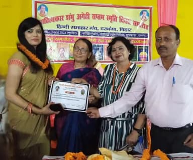 सुरसंड: मैदान गांव निवासी कवयित्री नैना साहू को वर्ष 2023 के शंभू अगेही सिखर सम्मान से सम्मानित किया गया।