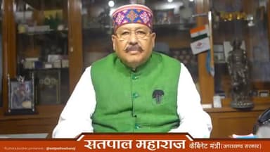 देहरादून: चालदा महाराज के दर्शन के लिए श्रद्धालुओं को कोई परेशानी न हो इसपर दिया जा रहा विशेष ध्यान: कैबिनेट मंत्री सतपाल महाराज